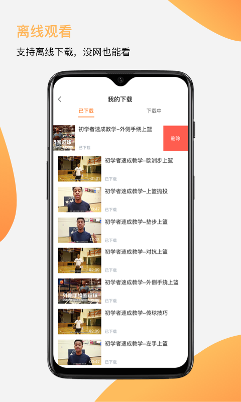 151631-61a089cfe75b3.png 街头篮球教学 v1.0.2