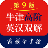 英汉词典app大全-英汉词典app哪个好