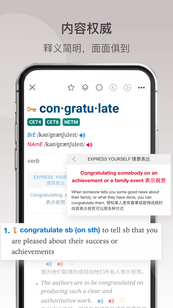 171142-61a0a4ceaeb06.png 牛津高阶英汉双解词典 v1.4.13
