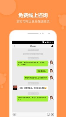 亲亲健康  v2.1.2