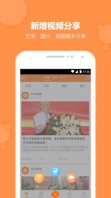 亲亲健康  v2.1.2