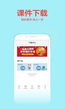 175704-61a0af703c475.jpg 荣德基教育 v1.2
