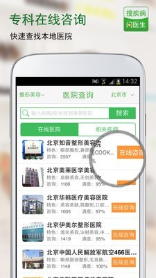 184311-61a0ba3fd8c0b.jpeg 搜疾病问医生 v7.2