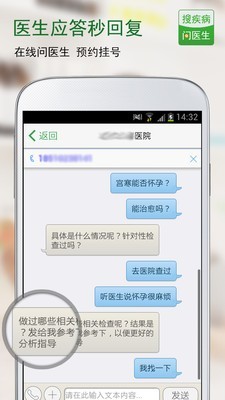 184313-61a0ba410744c.jpeg 搜疾病问医生 v7.2