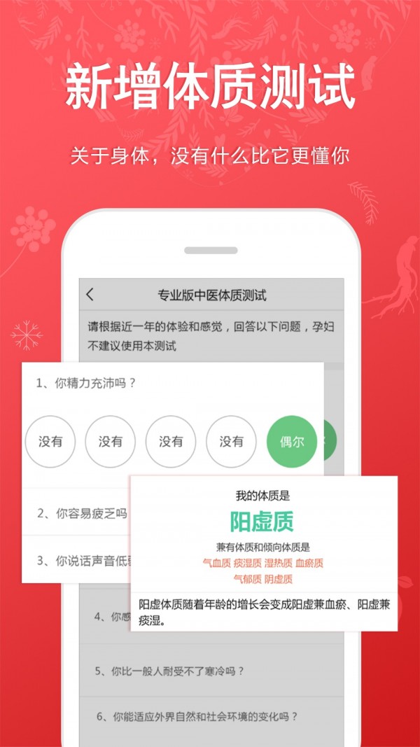190514-61a0bf6a9fedf.jpg 听会儿中医 v3.0.6