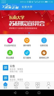 未来之星  v4.9.0