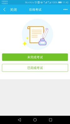 未来之星  v4.9.0