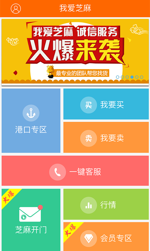 193833-61a0c73954bd8.png 我爱芝麻 v3.0.0
