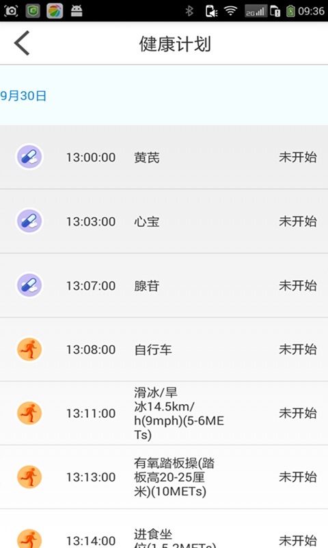 202328-61a0d1c002fe4.jpg 心脏卫士 v3.1.7.2