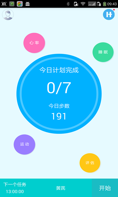 202329-61a0d1c123904.jpg 心脏卫士 v3.1.7.2
