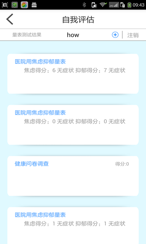 202330-61a0d1c23fa9e.jpg 心脏卫士 v3.1.7.2