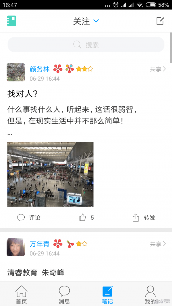 202633-61a0d2791ae01.png 新教育 v4.8.4