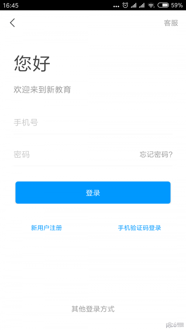 202635-61a0d27b5edf5.png 新教育 v4.8.4