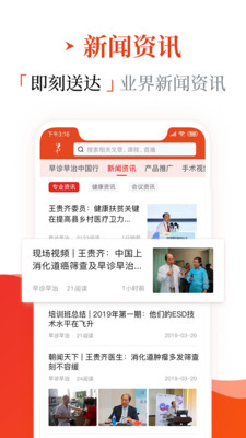 早诊早治  v1.8.1