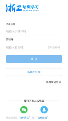 222351-61a0edf7db435.jpg 浙卫培训学习 v1.14.10