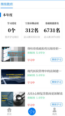222354-61a0edfa1ac79.jpg 浙卫培训学习 v1.14.10