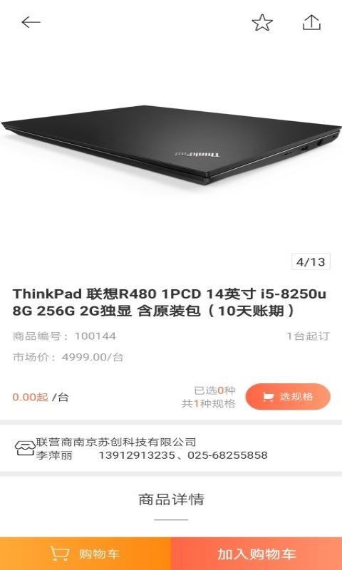 真会买  v3.10.1404