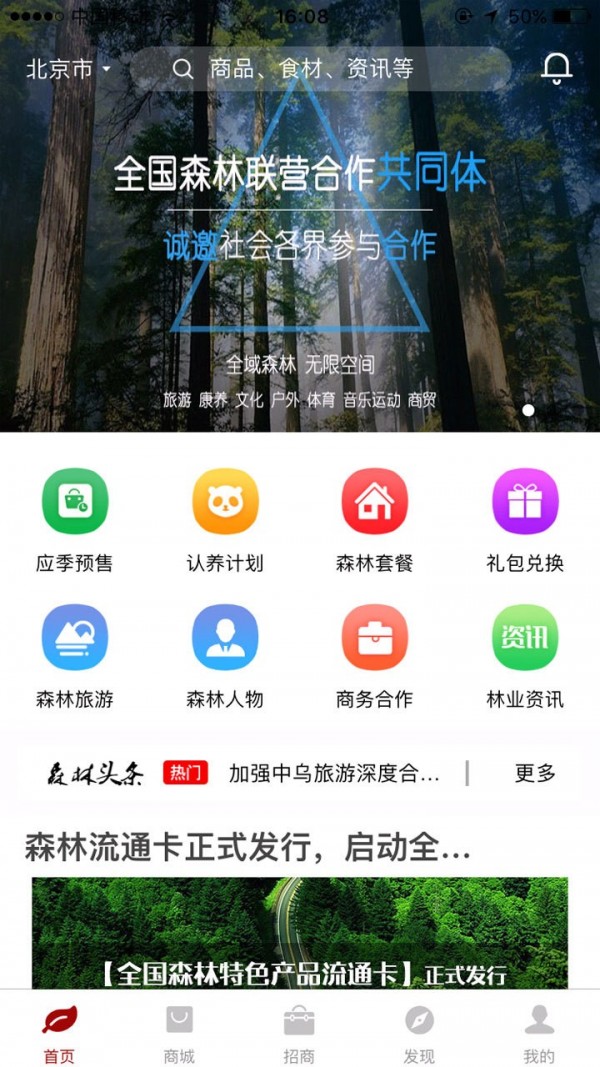 重返森林  v2.1.0