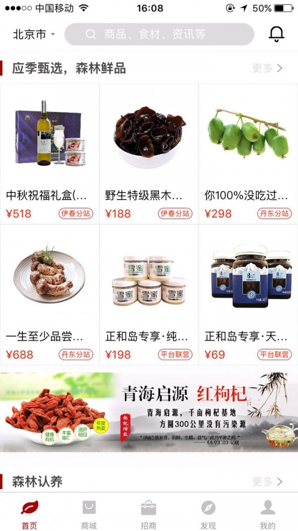 重返森林  v2.1.0