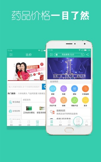 230727-61a0f82fafe93.jpg 自测用药 v3.2.5