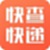 快查快递