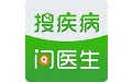 搜疾病问医生  v7.2
