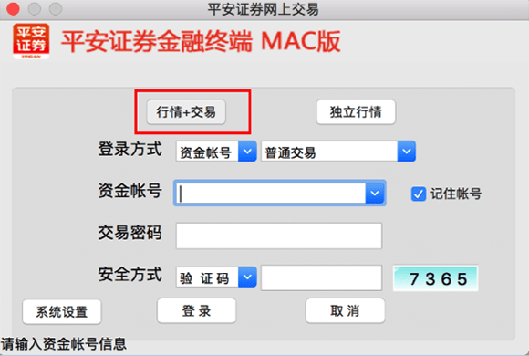 093428-621c26a435dd5.jpg 平安证券金融终端 V1.0.4