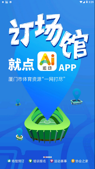 Ai运动  2.1.1
