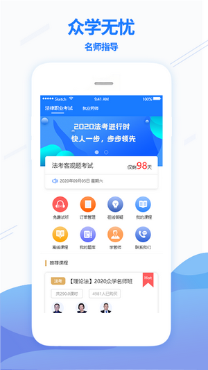 114549-6216ff6d0444d.png 众学无忧 2.1.6