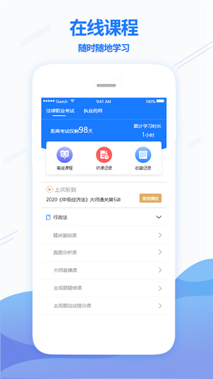 114551-6216ff6fa994e.png 众学无忧 2.1.6