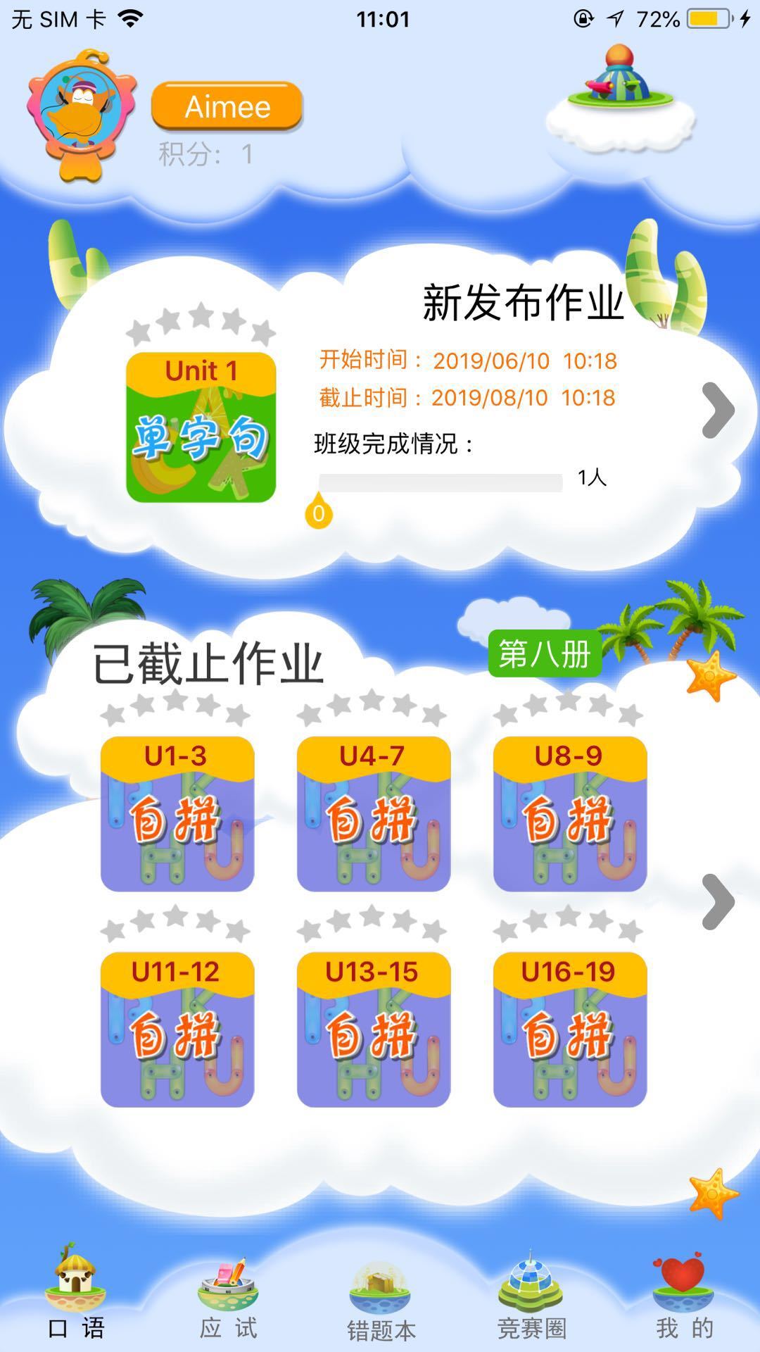 115037-6217008d8dac8.jpg 天天童学基础进阶 2.0.2