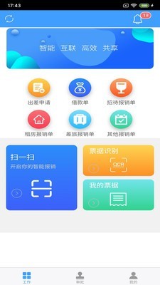 125625-6218617932b45.jpeg 智能财务 1.0.10
