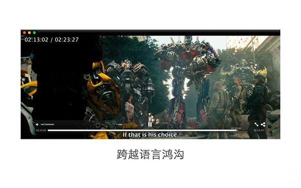 射手影音播放器Mac版  V4.7.0