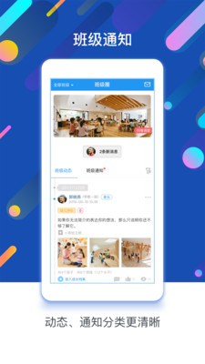 孩子通园所端  v6.2.5