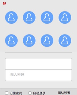 263云通信 for Mac