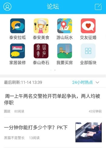 161819-6256874be1541.jpg 泰安网 1.6.4