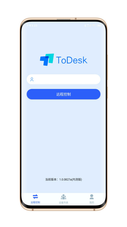 todesk截圖