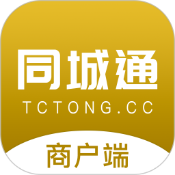 同城通商户端电脑版