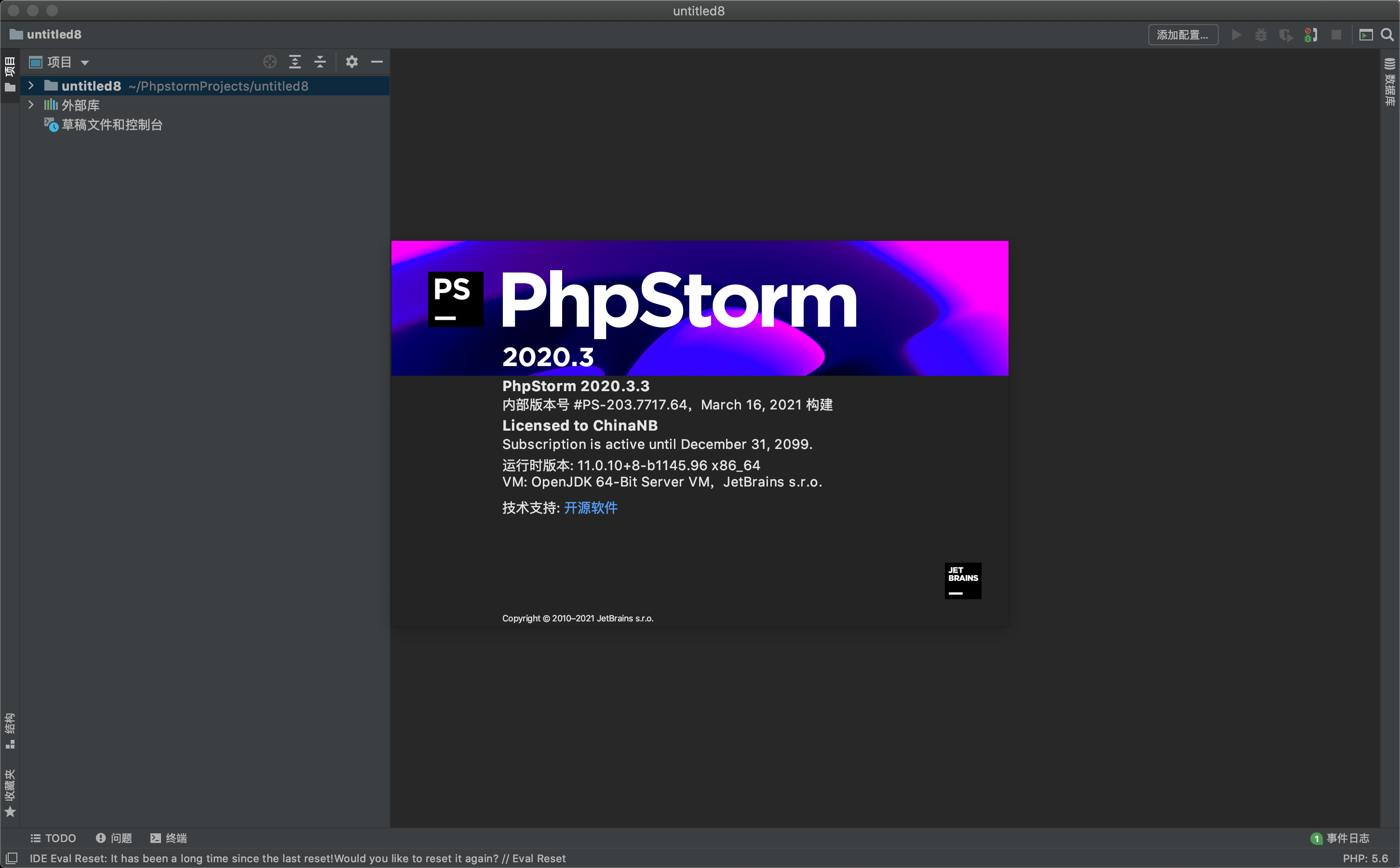 PHP storm截圖