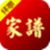 怀恩家谱