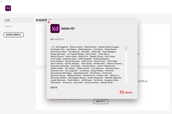 Adobe XD截图