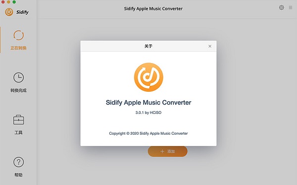 Sidify Apple Music Converter截图