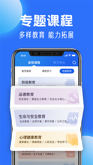 112312-62f1d32048c47.png 国家中小学网络云平台 v6.1.3
