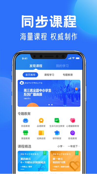 112319-62f1d32715bd1.png 国家中小学网络云平台 v6.1.3