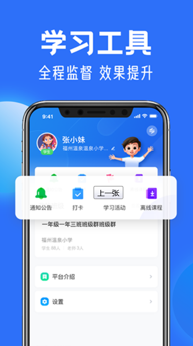 112321-62f1d32946dc8.png 国家中小学网络云平台 v6.1.3