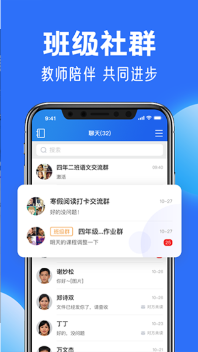 112324-62f1d32c93e44.png 国家中小学网络云平台 v6.1.3