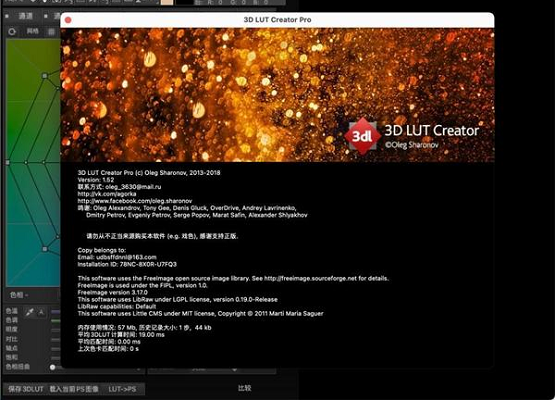 3D LUT Creator Pro截图
