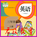 电子课本app大全-电子课本app哪个好截图