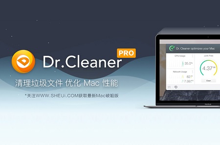 Dr.Cleaner Pro截图