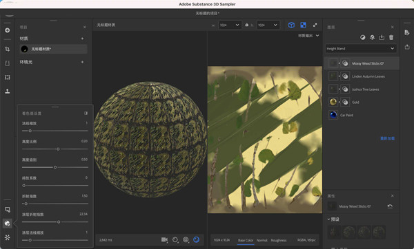 Adobe Substance 3D Sampler截图